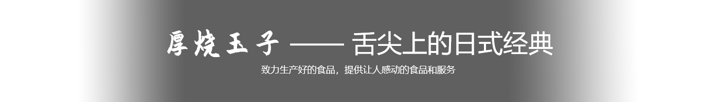 山東安吉丸食品有限公司